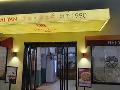 -海燕酒店(惠济路店)