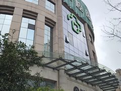 -杭州口腔医院(平海院区)