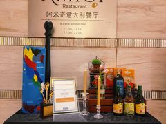 -郑州希尔顿酒店·阿米奇意大利餐厅