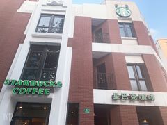 -星巴克(红房子店)