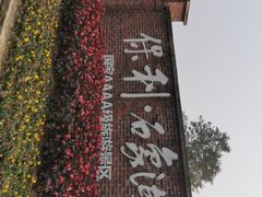 -保利石象湖景区