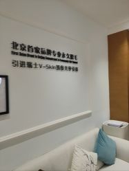 -HEYAN荷妍专业脱毛连锁机构