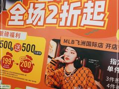 -飞洲国际广场