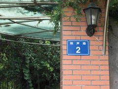 -鼓浪屿琴海庄园海景酒店