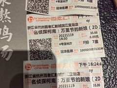 -宝龙城(杭州滨江店)