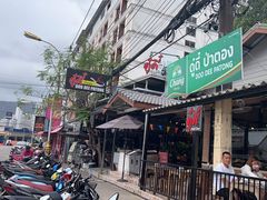 -Doo Dee Thai Food(Issan/Isaan/Esan)