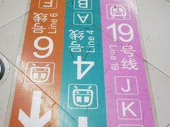 -平安里(地铁站)