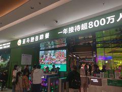 门面-亚马逊海鲜自助(万象汇店)