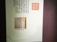 -余姚博物馆