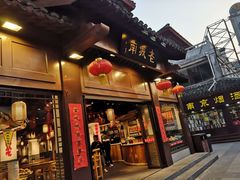 门面-老城南.鸭血粉丝汤(夫子庙店)