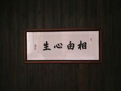 -法云安缦酒店
