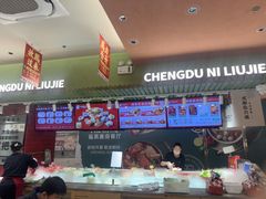 -成都你六姐·牛肉冒菜·麻辣香锅(长泰广场店)