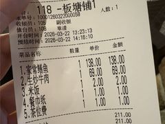 -帝一铭家宴(板塘店)