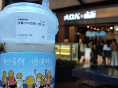 -大口九(东方广场店)