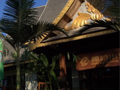 相约小筑-相约小筑缅泰餐厅(孟定店)