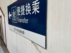 -沈阳站
