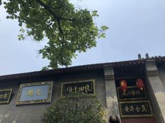 -康百万庄园