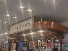 -北京小肠陈饭庄(方庄店)