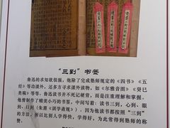 -绍兴鲁迅故里·沈园景区