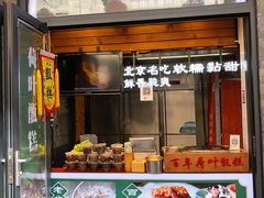 门面-鲜鱼口老字号美食街