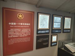 -中国社会主义青年团中央机关旧址纪念馆