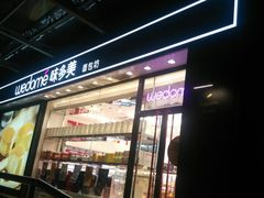 门面-味多美蛋糕(梨园店)