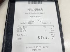 -麦文记面家(佐敦店)