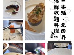 -一本魅·日式料理