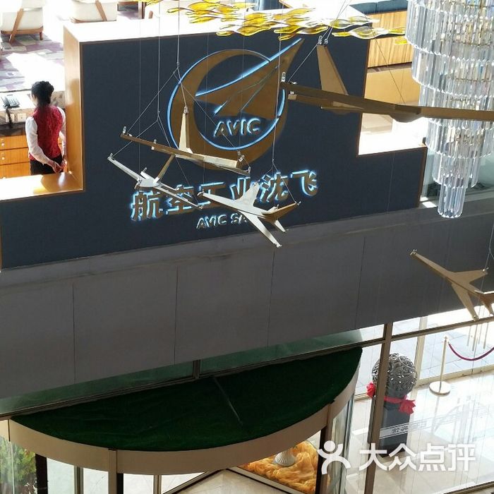 沈阳沈飞宾馆
