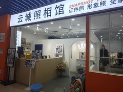 -云城照相馆(龙湖雨山天街店)