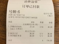 账单-無邪日式甜品(华润五彩城购物中心店)