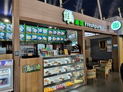 门面-鮮而純面馆(浦东店)