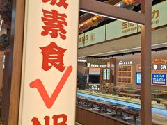-素满香·食养自助(建邺万达店)