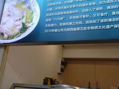 -丰登陕西水盆牛羊肉·泡馍