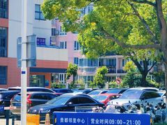 -贵都邻里中心