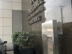 -豫园万丽酒店-万丽轩中餐厅(河南南路店)