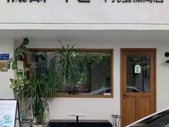 -流酥可心·牛乳蛋糕商店(禾祥西路店)