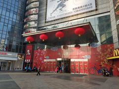门面-沈阳百联购物中心(青年大街店)
