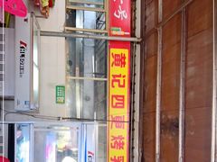 -黄记四更烤乳猪店