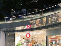 -lululemon(上海浦东IFC店)