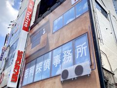 -涩谷区