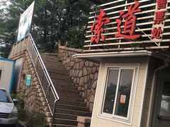 -青岛中山公园-索道售票处