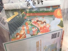 -爸爸糖手工吐司(贵阳花果园购物中心店)