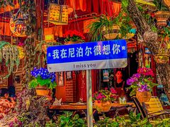 -库玛丽尼泊尔风味餐吧