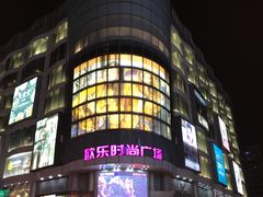 -吾悦广场(天津和平店)