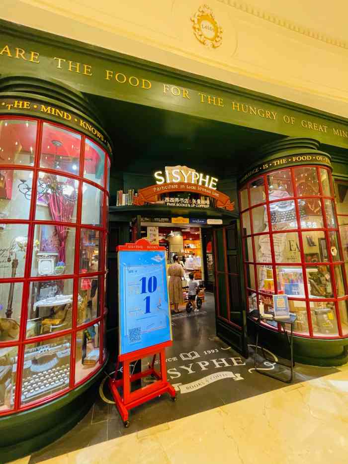 西西弗书店(月星环球港店)-"特地去月星环球港这家西西弗拍照的,店里