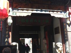 -周村古商城-状元府