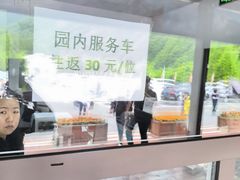-五女峰国家森林公园