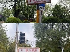 -满记烧饼(牛街东里小区一区店)