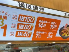 -醉人椒麻辣香锅(王府井喜悦店)